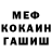 Амфетамин Розовый Trevor Heck