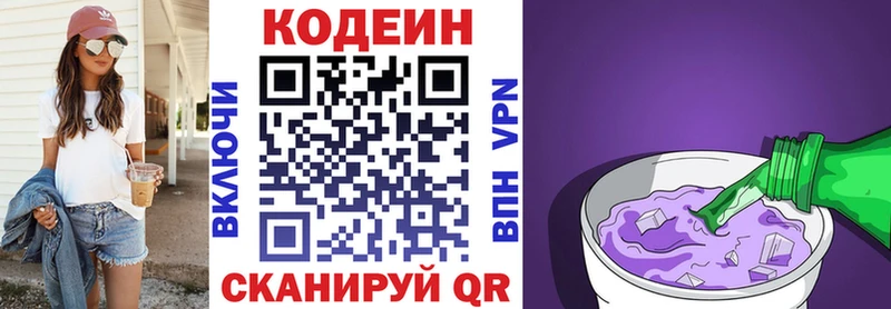 дарк нет телеграм  Конаково  Codein Purple Drank 