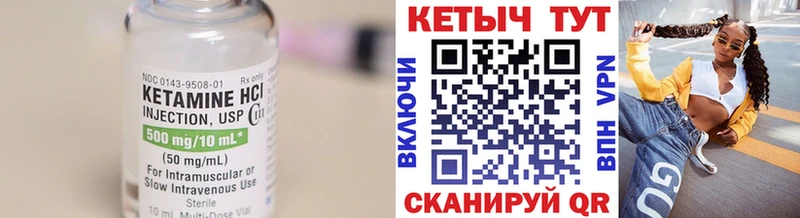 КЕТАМИН ketamine  Конаково 